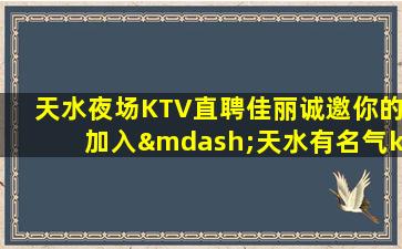 沧州夜总会招聘