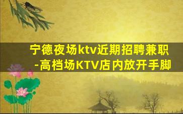 金昌夜总会招聘
